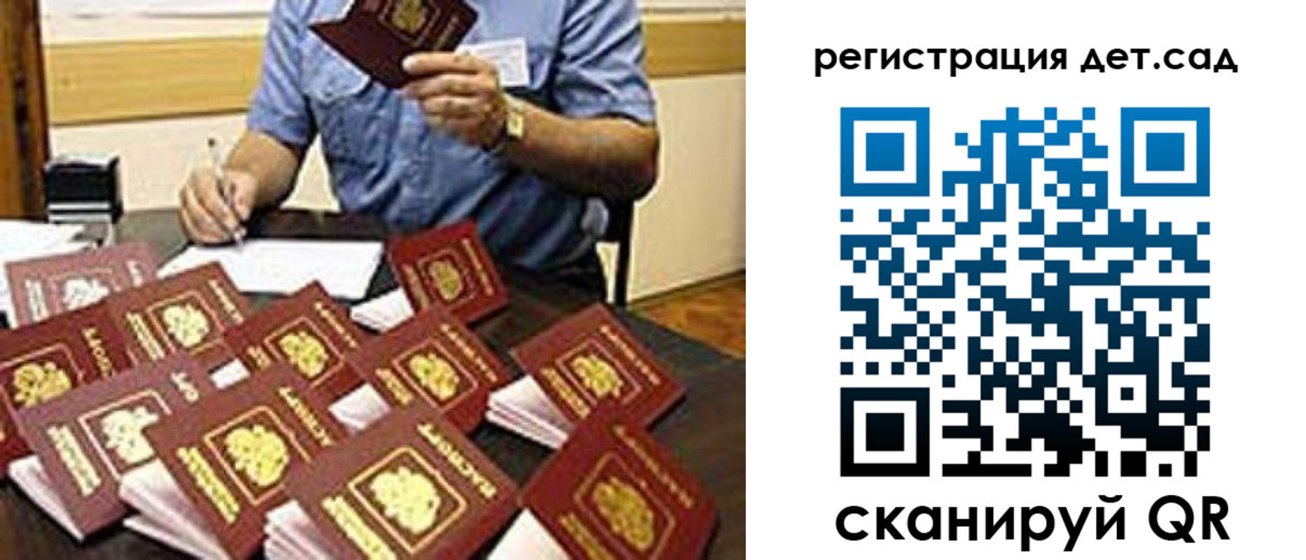 временная регистрация для всех в Адыгейске