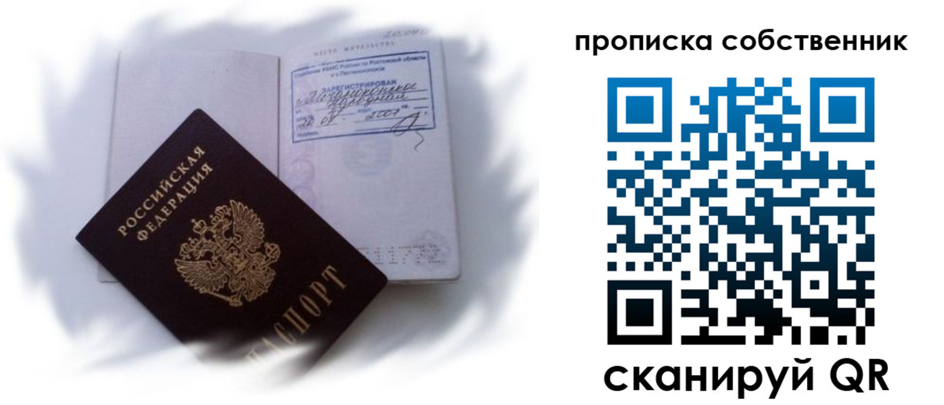 где прописаться в Адыгейске