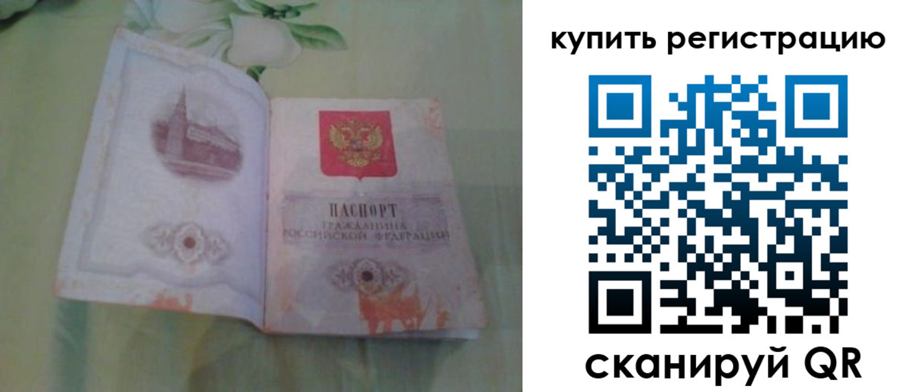 прописка регистрация в Адыгейске