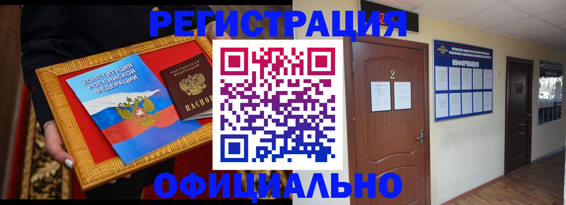 временная регистрация для школы в Адыгейске