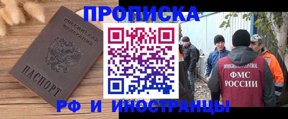 временная регистрация для школы в Адыгейске
