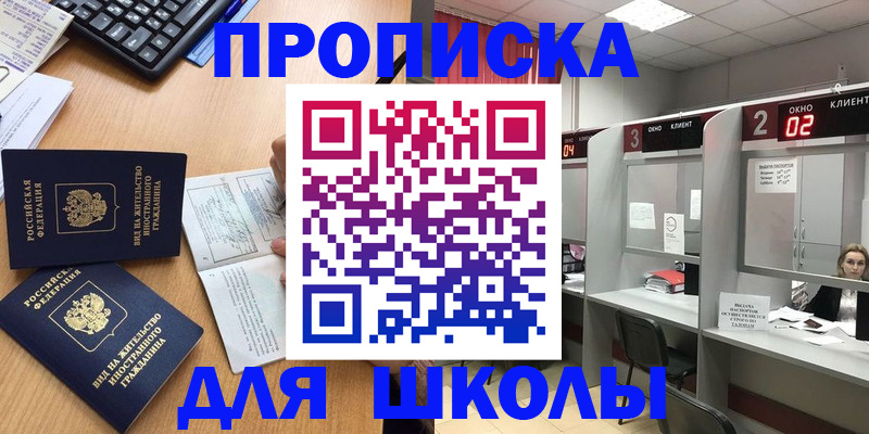 временная регистрация для всех в Адыгейске