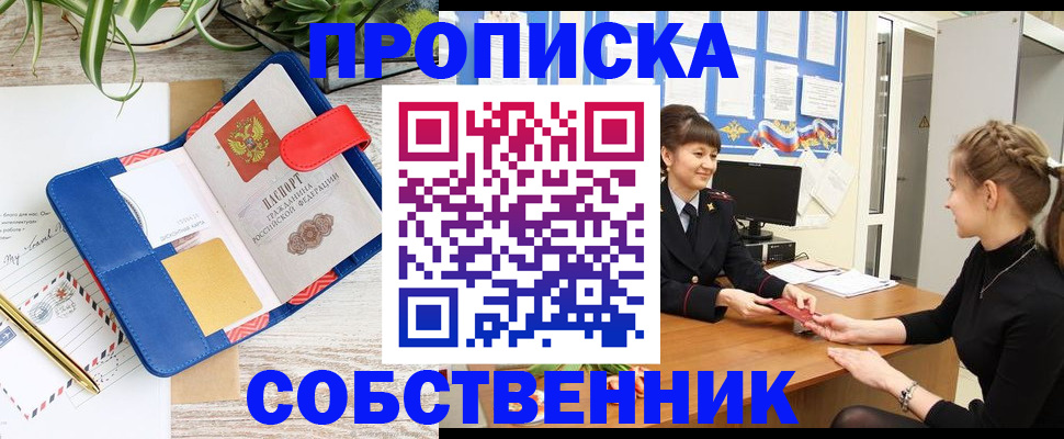 регистрация в Адыгейске