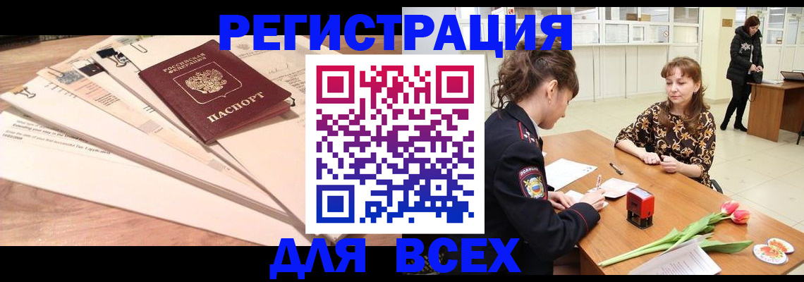 временная регистрация в Адыгейске